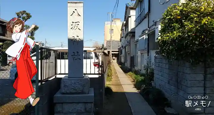 新小岩八坂神社のその他建物