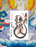 吉原弁財天本宮(吉原神社奥宮)(東京都)