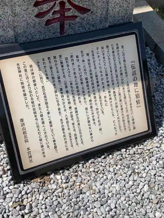 水宮神社(埼玉県)