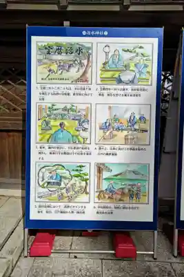 治水神社のその他建物
