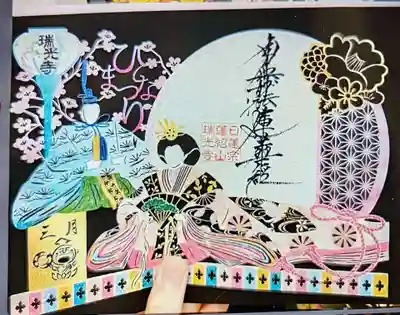 諦めた御首題😢
他にも去年､頒布していた御首題がありました