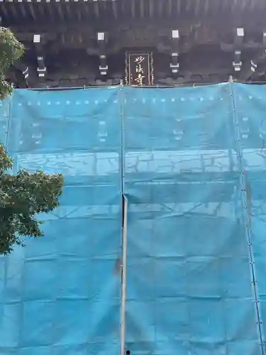 妙法寺の山門・神門