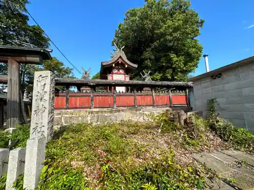 阿波神社(奈良県)