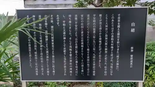 成子天神社(東京都)