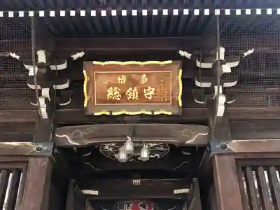 櫛田神社(福岡県)