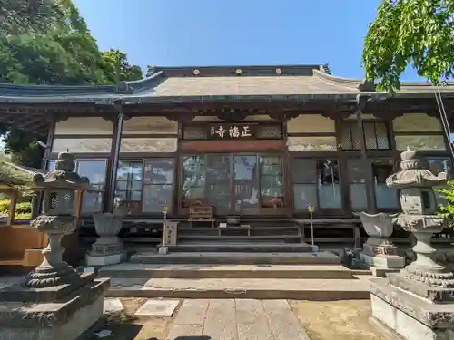 正福寺(埼玉県)