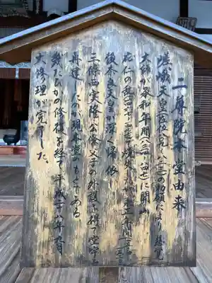 二尊院(京都府)