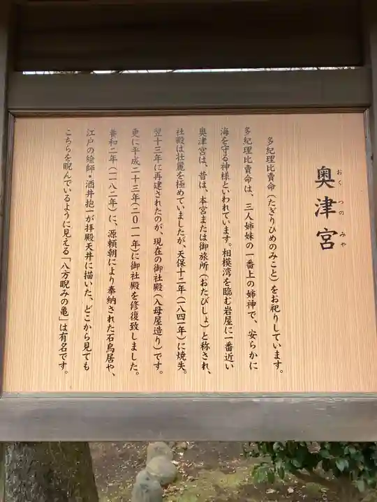 江島神社(神奈川県)