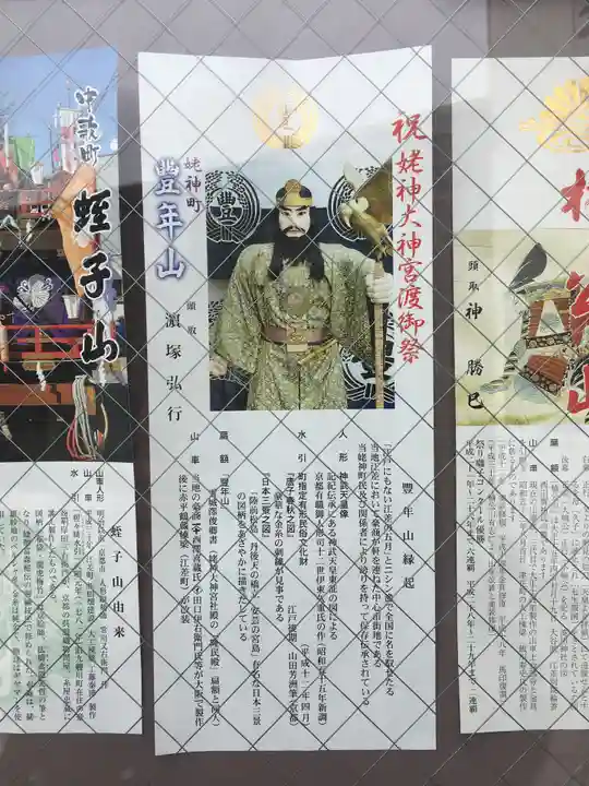 姥神大神宮(北海道)