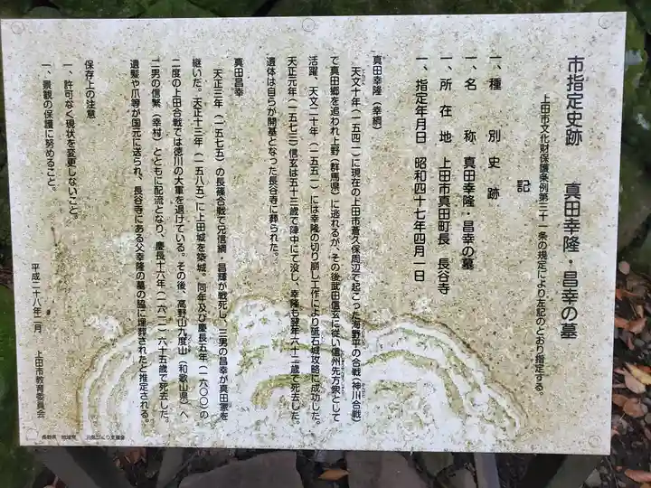 長谷寺(長野県)