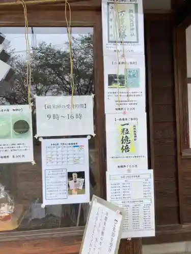 結城諏訪神社(茨城県)