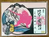 中野沼袋氷川神社(東京都)