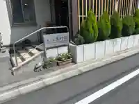 真行院(東京都)