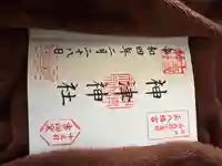 神津神社(大阪府)