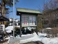 釧路八幡宮(北海道)