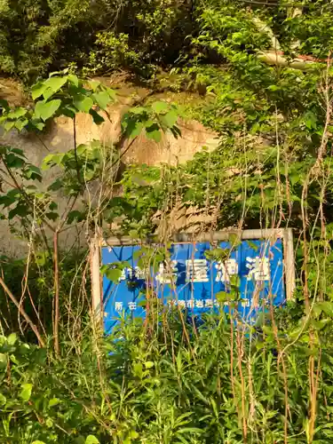 絵島のその他建物