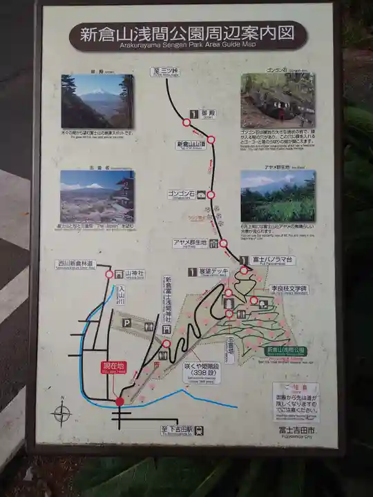 新倉富士浅間神社(山梨県)