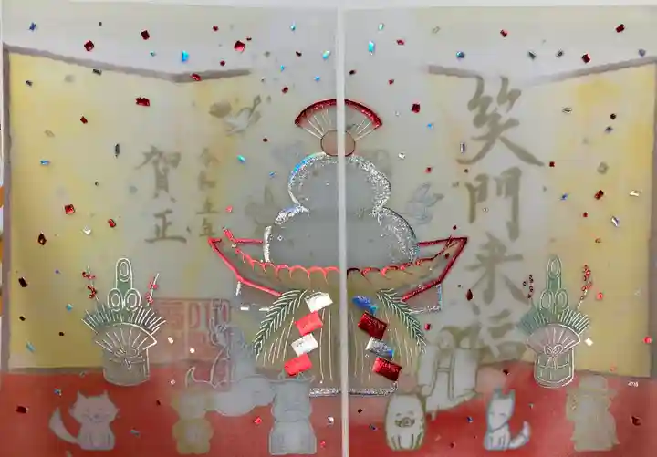 小野照崎神社の御朱印