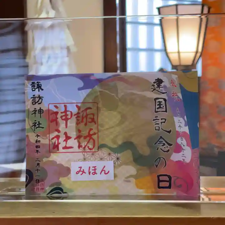 柏神社の御朱印