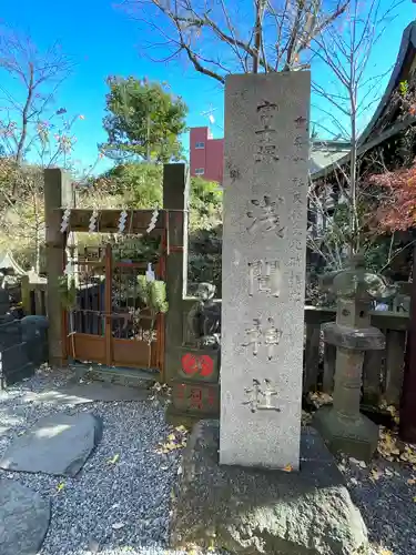 小野照崎神社(東京都)