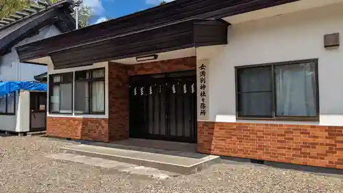 女満別神社の建物その他