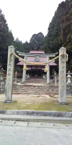 三島神社 穀神社 天満宮(広島県)