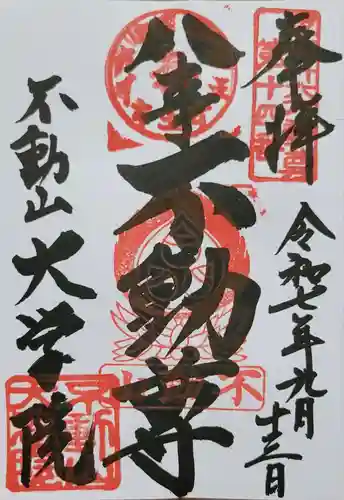 大学院(愛知県)