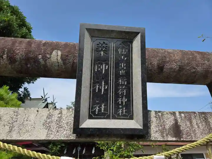 富士浅間宮(栃木県)