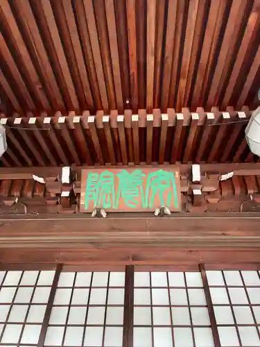 安養院の本殿・本堂