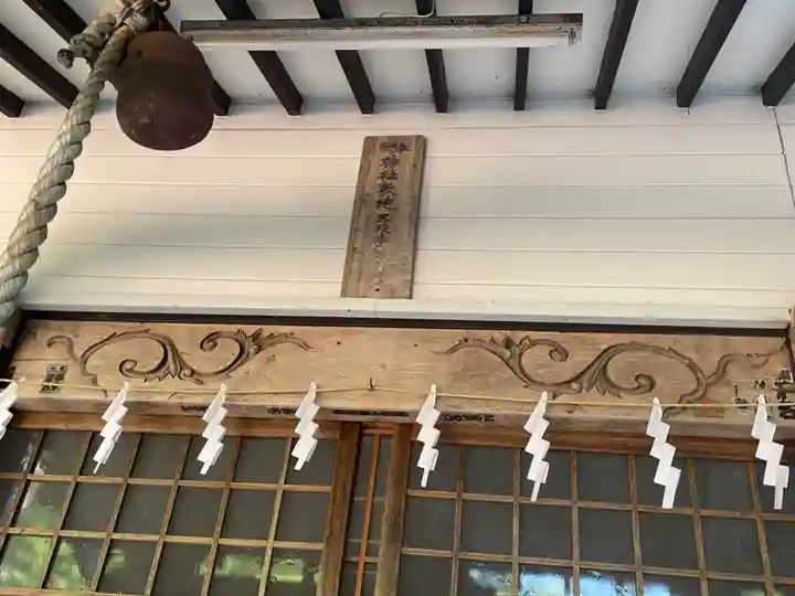 温根湯神社の末社・摂社