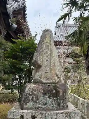 恩徳寺(兵庫県)