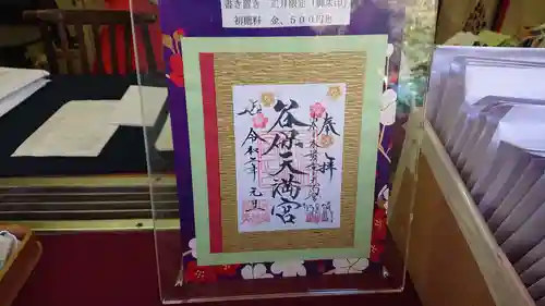 谷保天満宮のその他建物