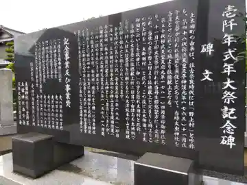 太田神社(福井県)