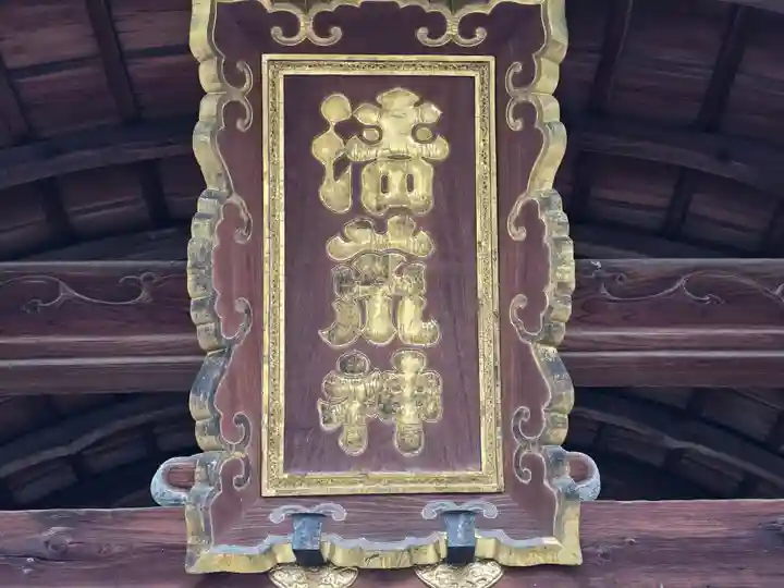 常施無畏寺 護浄院(清荒神)(京都府)