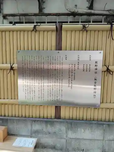 飯倉熊野神社(東京都)