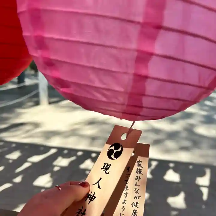 現人神社(福岡県)