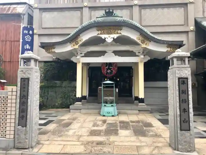 大安楽寺の山門・神門
