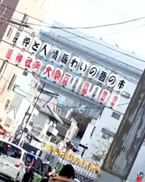 鷲神社(東京都)