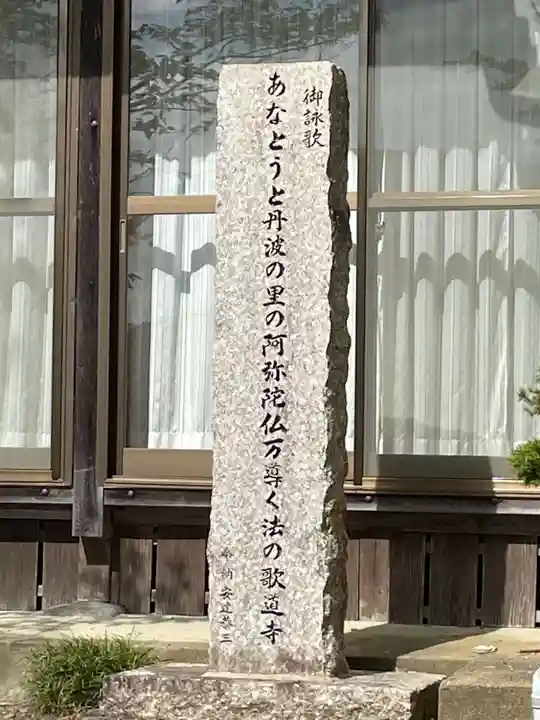 歌道寺(兵庫県)