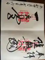 志波彦神社・鹽竈神社(宮城県)