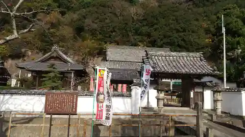吉祥寺の山門・神門