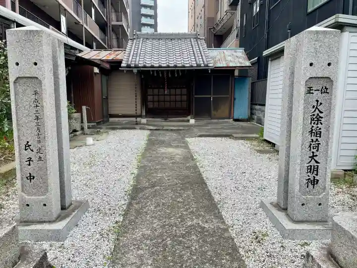 火除稲荷大明神の{uncategorized: "未分類", other: "その他", undefined: "問題あり", building: "その他建物", grave: "お墓", sacred_gate: "鳥居", guardian: "狛犬", statue: "像", buddha: "仏像", history: "歴史", nature: "自然", garden: "庭園", animal: "動物", pagoda: "塔", temizu: "手水舎", mountain_gate: "山門・神門", sanctuary: "本殿・本堂", subordinate: "末社・摂社", art: "芸術", scenery: "景色", jizo: "地蔵", ema: "絵馬", goshuin: "御朱印", omikuji: "おみくじ", items: "授与品その他", amulet: "お守り", goshuincho: "御朱印帳", eats: "食事", festival: "お祭り", votive_dance: "神楽", shichigosan: "七五三参", wedding: "結婚式", experience: "体験その他", initially: "初詣", around: "周辺", anti_infection: "感染症対策"}