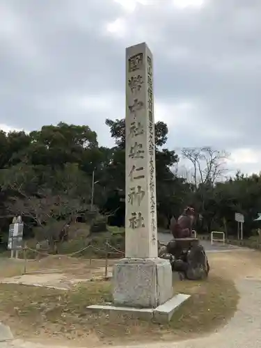 安仁神社の建物その他