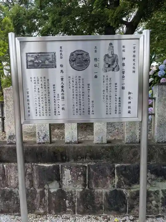 御裳神社のその他建物