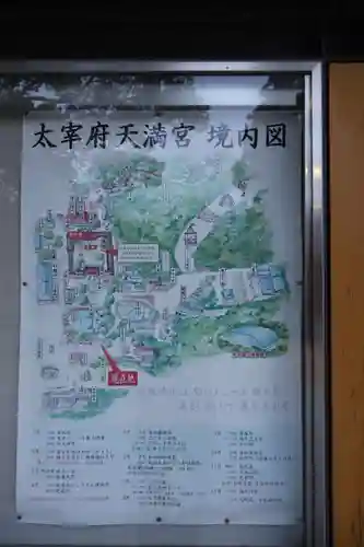 太宰府天満宮(福岡県)