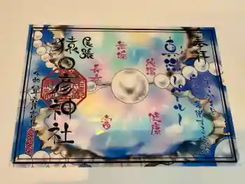 尾張猿田彦神社の御朱印 2026年06月
