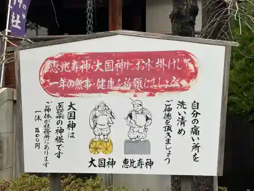 亀戸 香取神社(東京都)