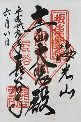 【２】⑧　　300円