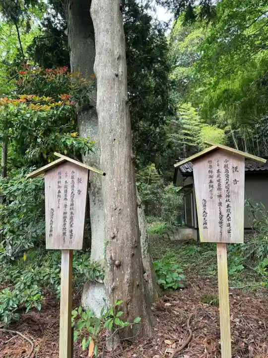 鳥海山大物忌神社吹浦口ノ宮(山形県)