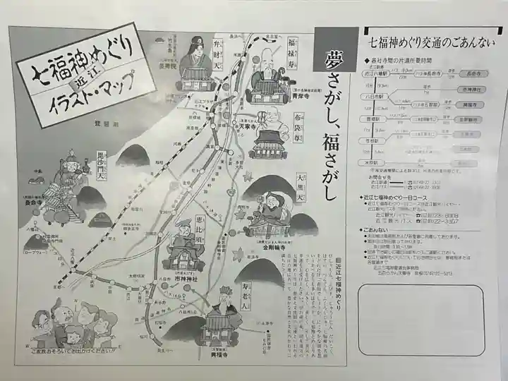 金剛輪寺(滋賀県)